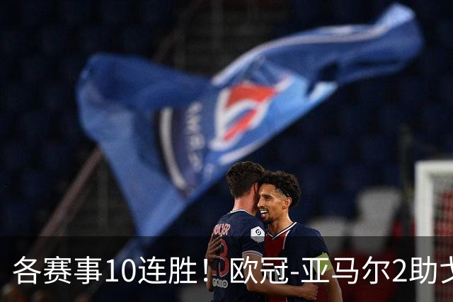 各赛事10连胜！欧冠-亚马尔2助戈登破门 巴萨4-1加拉塔萨雷