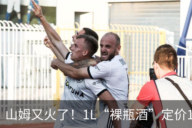 山姆又火了！1L“裸瓶酒”定价149元，月销破4500件，内幕被公开